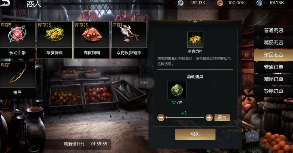 黑暗与光明玩家和半人马怎么交易换取钱财