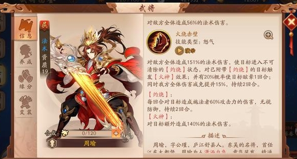 少年三国志2迁城令怎么获取