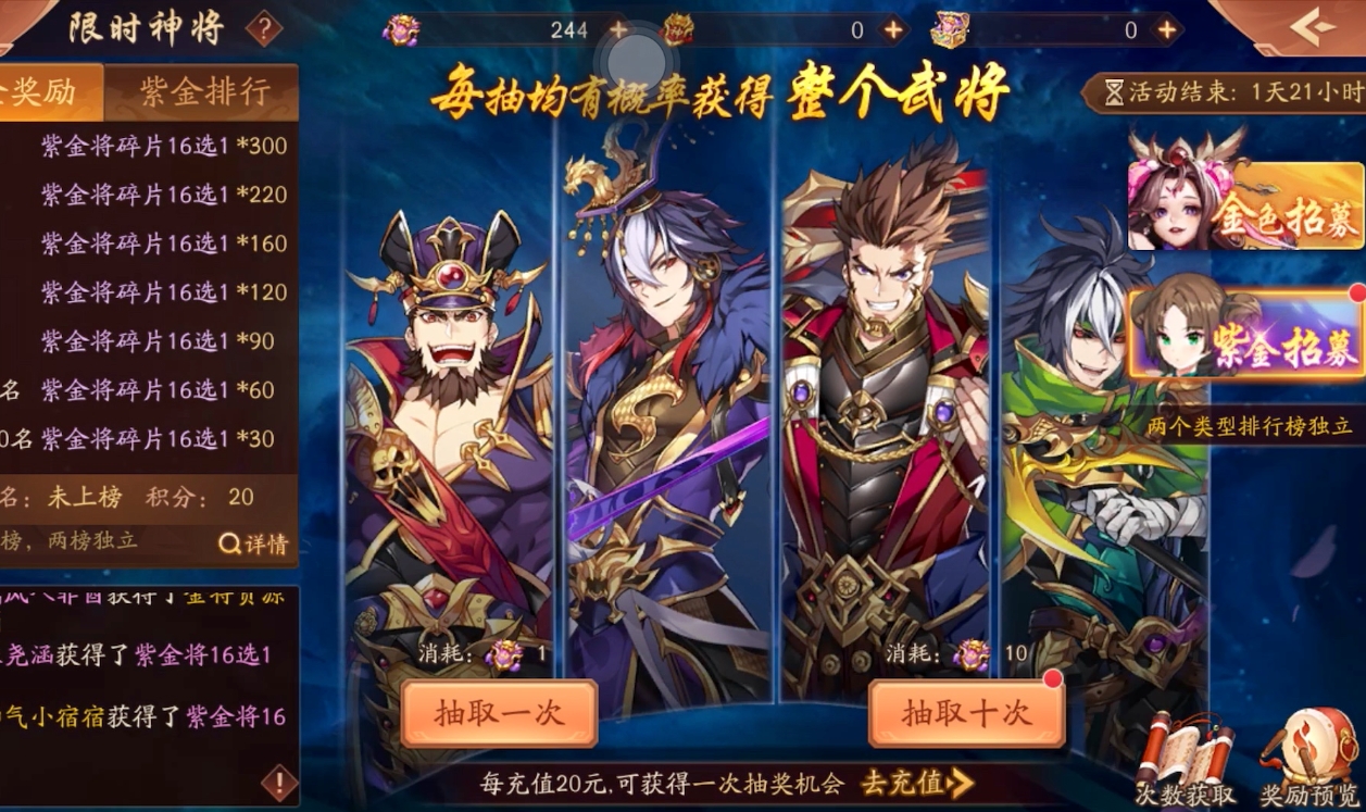 少年三国志2如何免费拿紫金将 少年三国志2如何免费拿紫金将