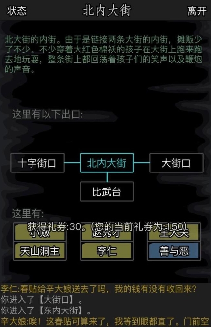 放置江湖门派任务怎么开启 放置江湖门派任务怎么开启