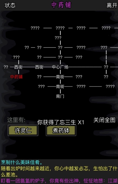 放置江湖门派任务怎么开启 放置江湖门派任务怎么开启