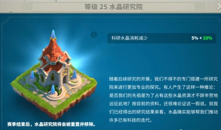 万国觉醒蓝水晶有什么用