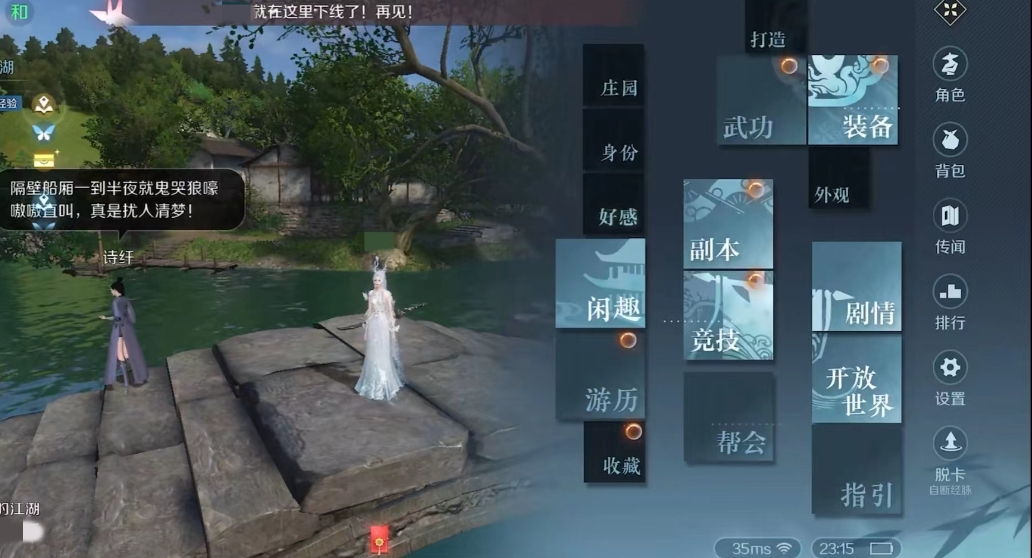 逆水寒手游蛟龙得水怎么获取