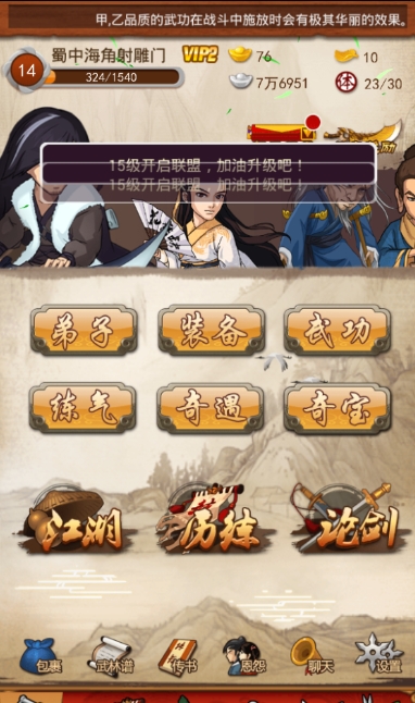 大掌门25级后玩什么