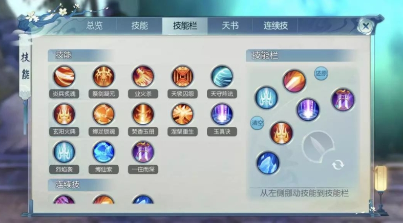 诛仙手游佛焚香封神技能怎么样