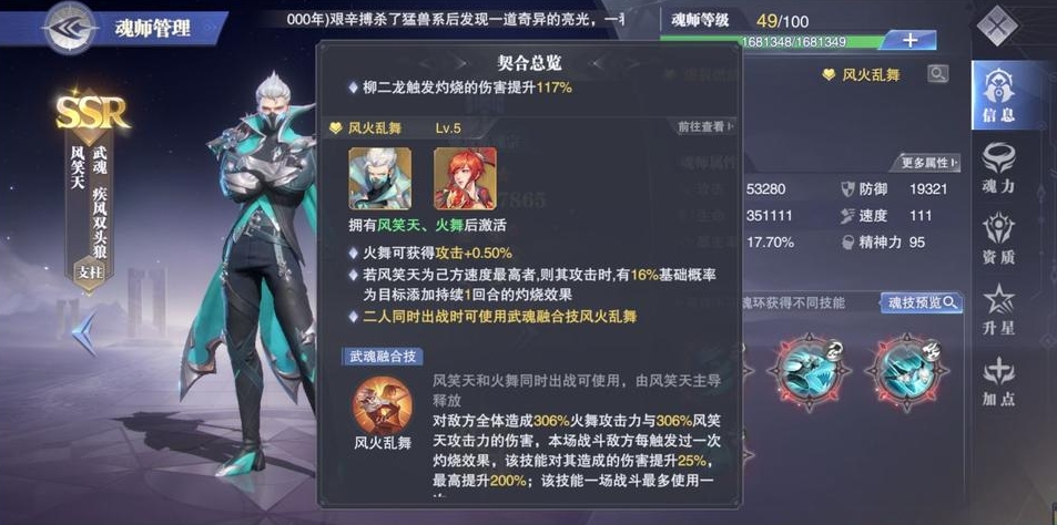 斗罗大陆碎片重塑在哪里