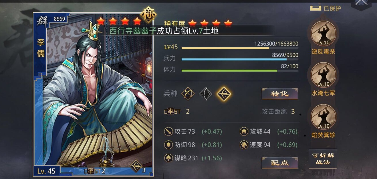 率土之滨魏智怎么打流氓 率土之滨魏智怎么打流氓