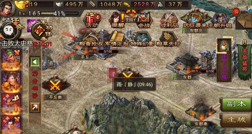 攻城掠地开启封地需要什么条件