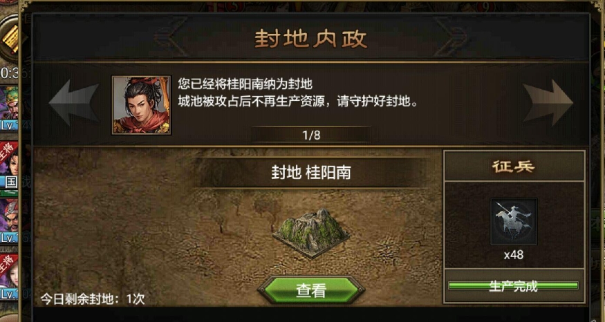 攻城掠地开启封地需要什么条件