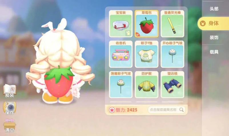 摩尔庄园草莓书包怎么得 摩尔庄园草莓书包怎么得