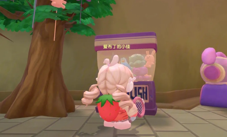 摩尔庄园草莓书包怎么得 摩尔庄园草莓书包怎么得