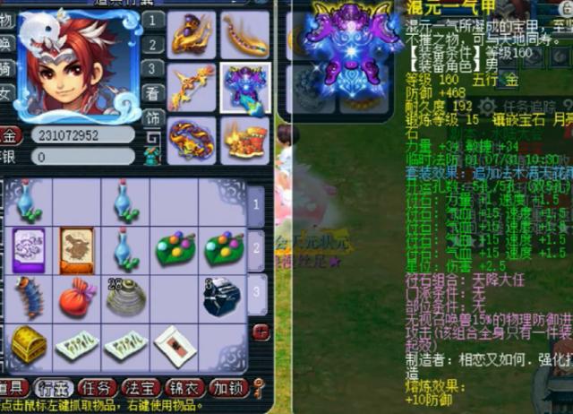 梦幻西游天元第一怎么获得 梦幻西游天元第一怎么获得