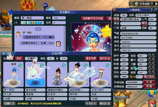 梦幻西游天元第一怎么获得 梦幻西游天元第一怎么获得