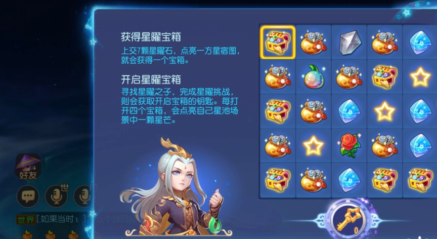 梦幻西游手游星曜石怎么获取 梦幻西游手游星曜石怎么获取