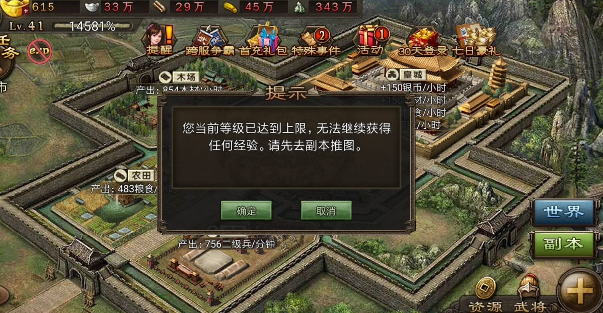 攻城掠地中208副本怎么过 攻城掠地中208副本怎么过