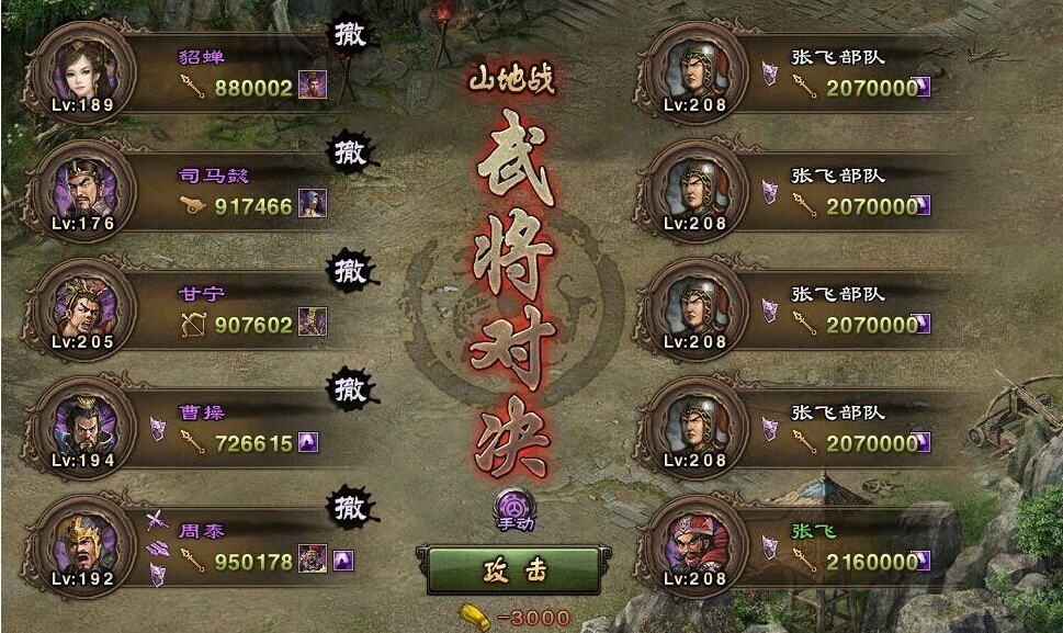 攻城掠地中208副本怎么过 攻城掠地中208副本怎么过