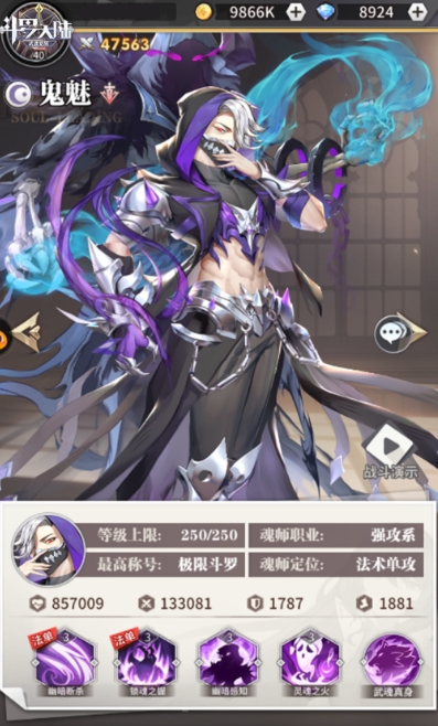 斗罗大陆武魂觉醒暗系怎么拿 斗罗大陆武魂觉醒暗系怎么拿