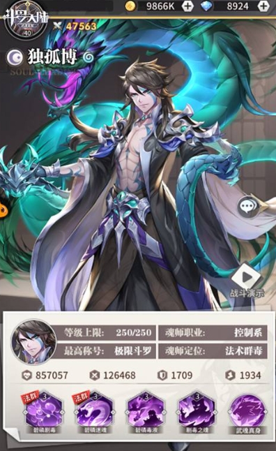 斗罗大陆武魂觉醒暗系怎么拿 斗罗大陆武魂觉醒暗系怎么拿