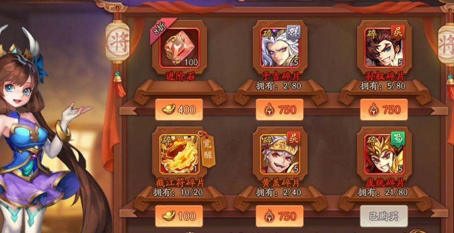 少年三国志2怎么加速过副本