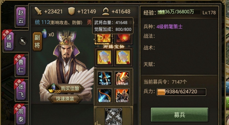 攻城掠地怎么招募祝融 攻城掠地怎么招募祝融