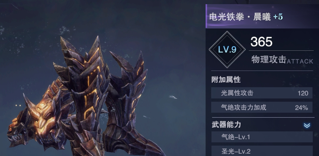 鬼泣巅峰之战传说武器怎么选