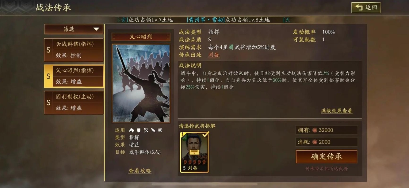 三国志战略版满红怎么拆 三国志战略版满红怎么拆
