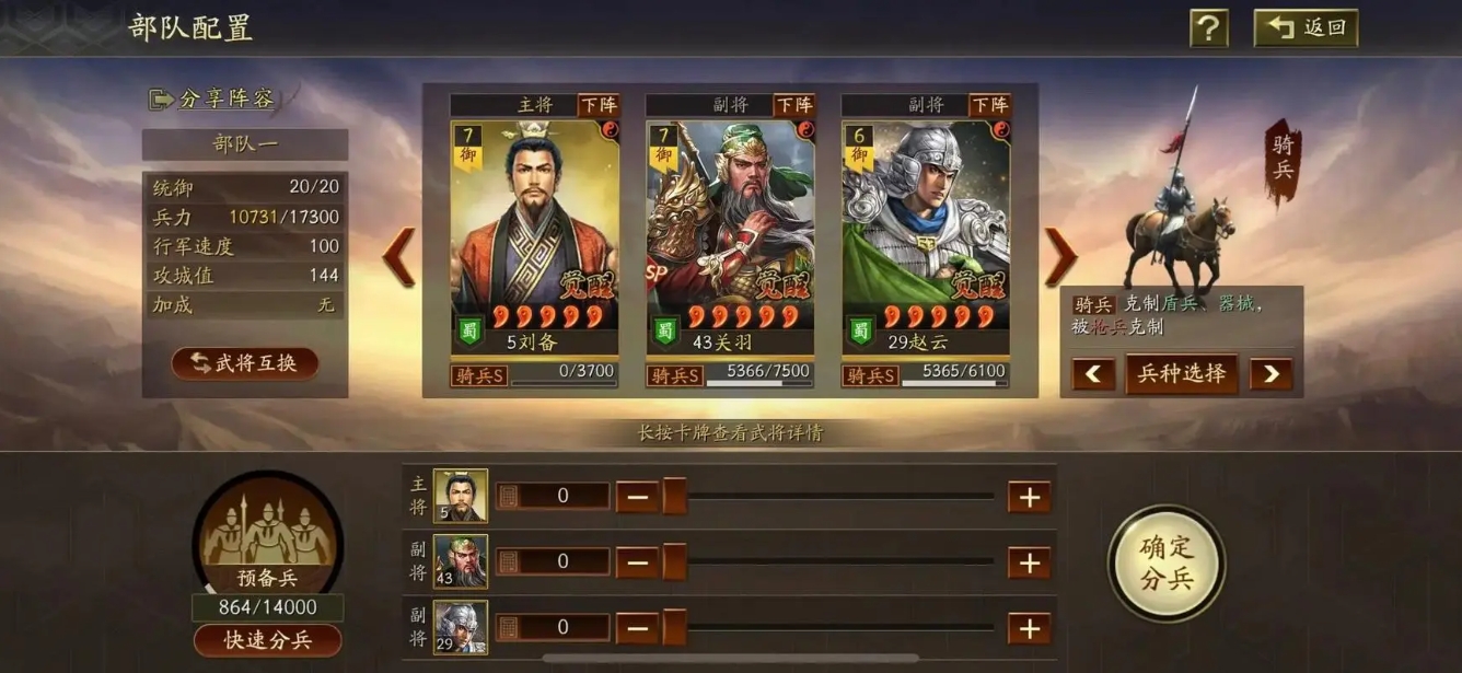 三国志战略版满红怎么拆 三国志战略版满红怎么拆