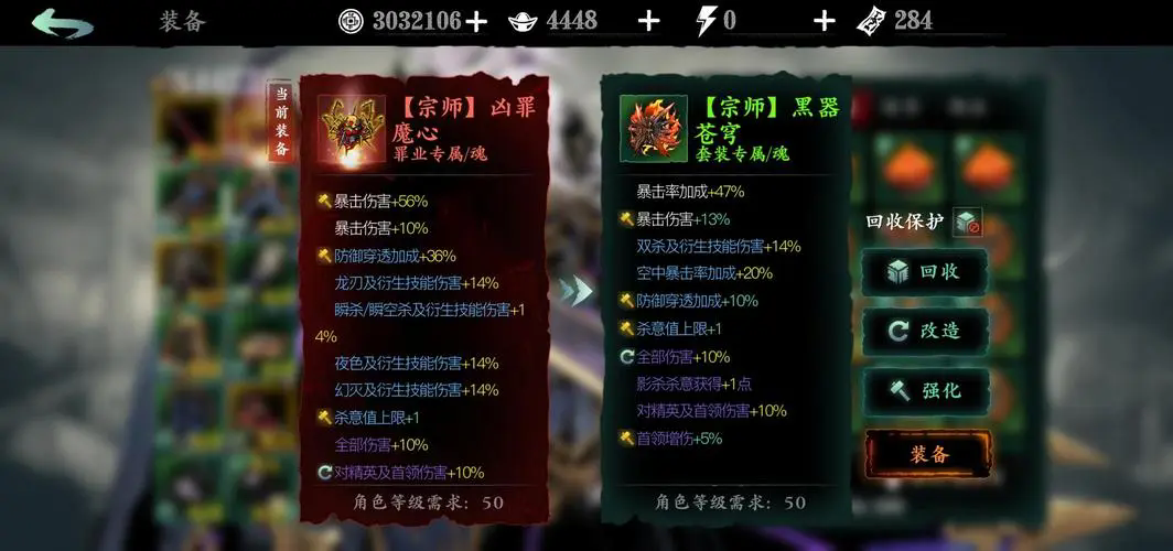 影之刃罪业装备在哪换