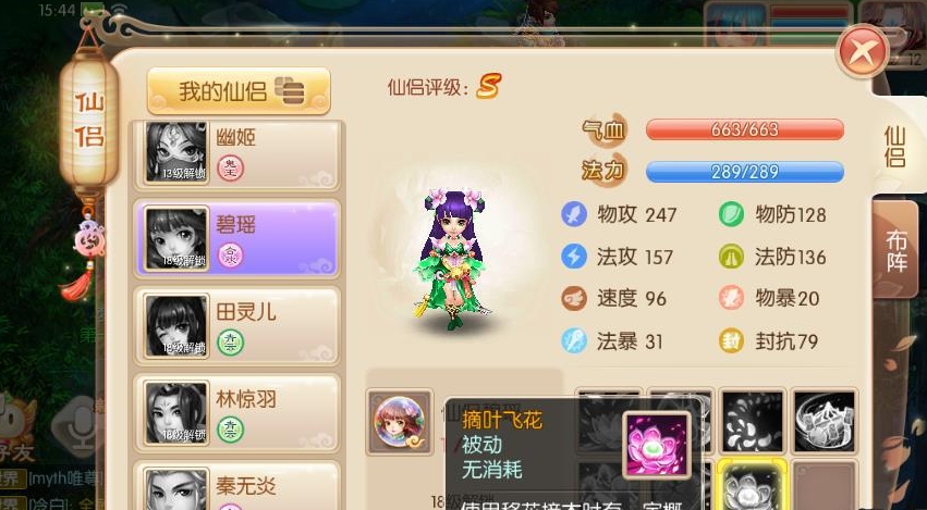 诛仙手游仙合欢封神怎么加点 诛仙手游仙合欢封神怎么加点