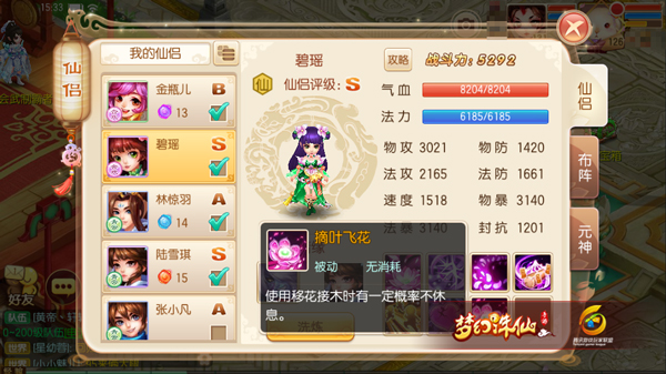 诛仙手游仙合欢封神怎么加点 诛仙手游仙合欢封神怎么加点