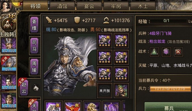 攻城掠地武将如何解除