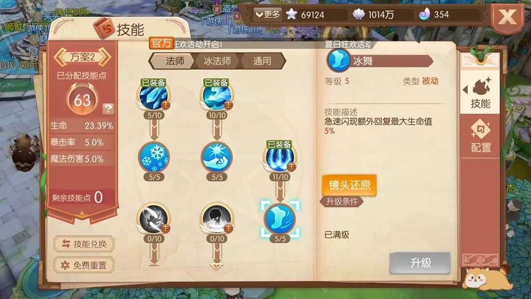风之大陆法师技能怎么样