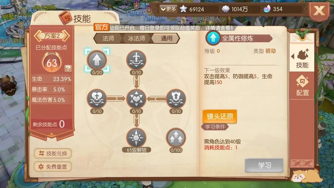 风之大陆法师技能怎么样