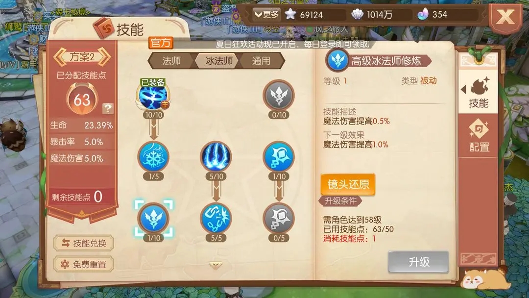 风之大陆法师技能怎么样