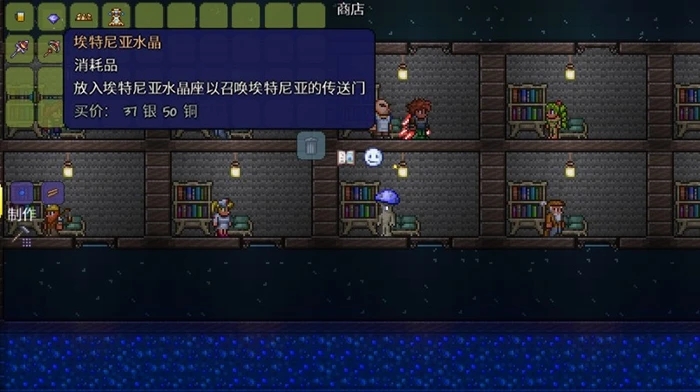 泰拉瑞亚昏迷男子怎么找