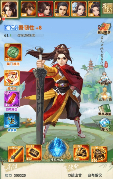 大掌门武林普装备是什么 大掌门武林普装备是什么