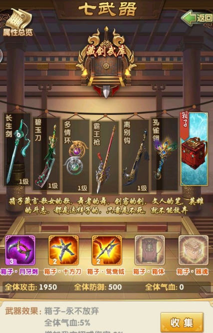大掌门武林普装备是什么 大掌门武林普装备是什么