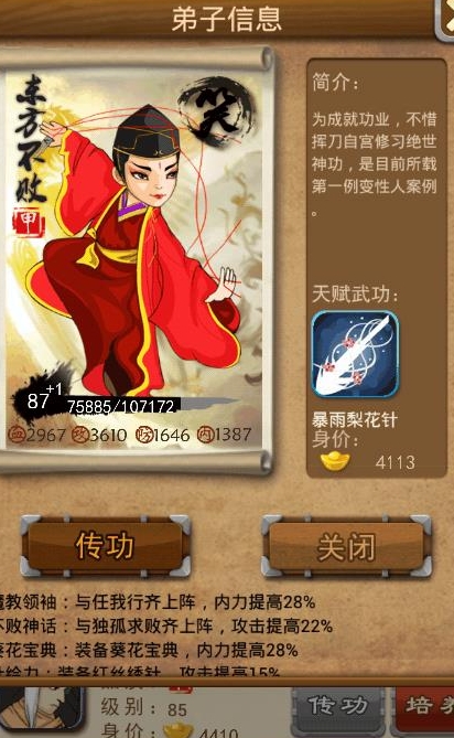 大掌门武林普装备是什么 大掌门武林普装备是什么
