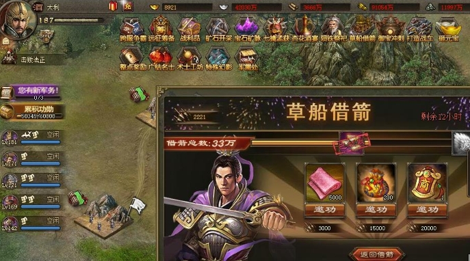 攻城掠地草船借箭怎么选择 攻城掠地草船借箭怎么选择