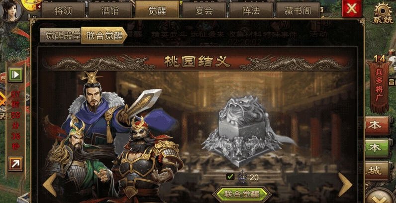 攻城掠地桃源怎么破