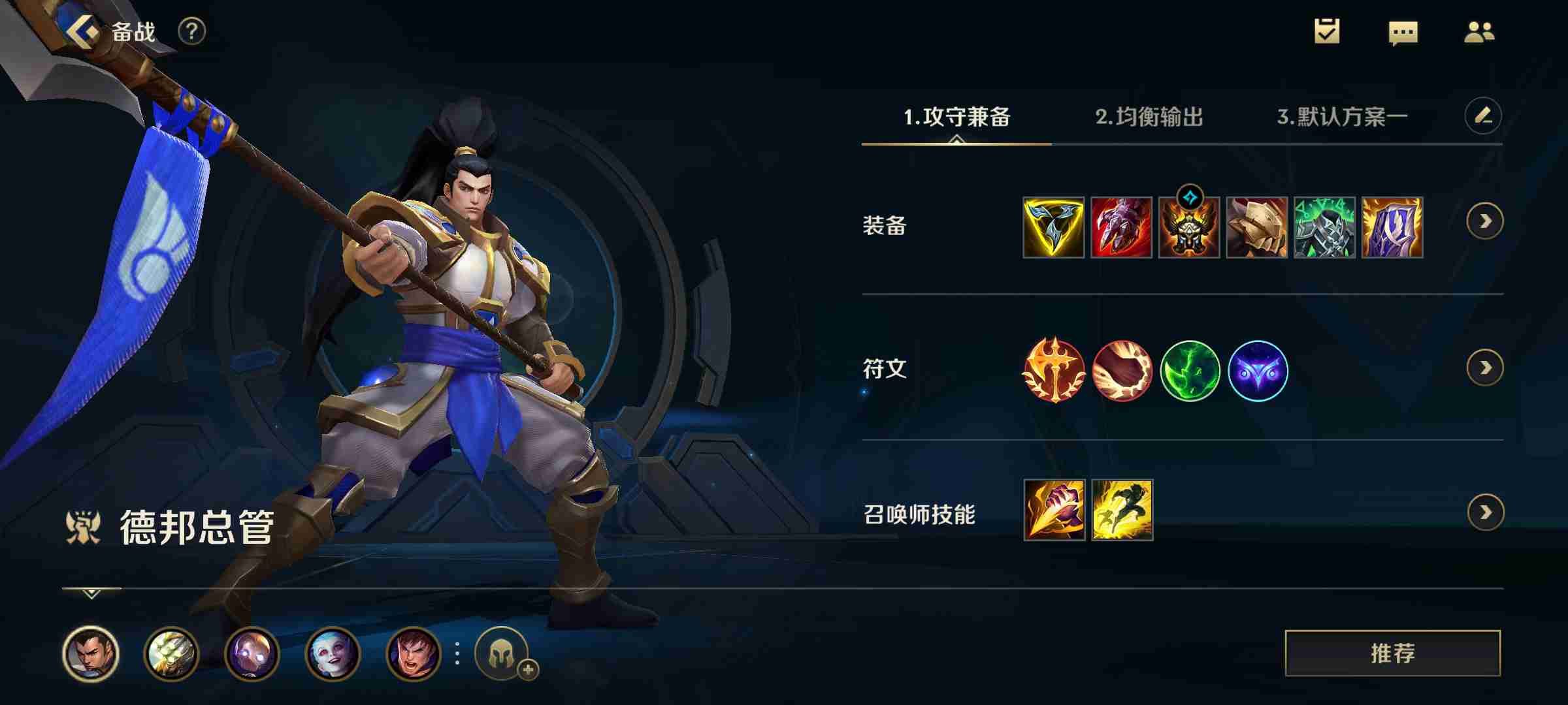 英雄联盟手游德邦出什么装备 英雄联盟手游德邦出什么装备