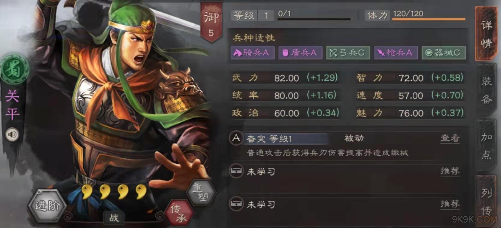 三国志战略版阳平关需要什么兵种