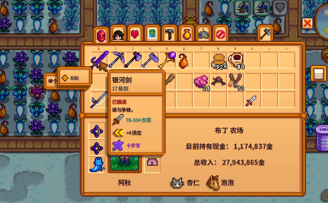 星露谷物语升级工具有什么用 星露谷物语升级工具有什么用