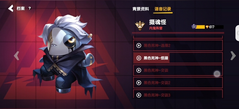 太空行动摄魂怪怎么玩