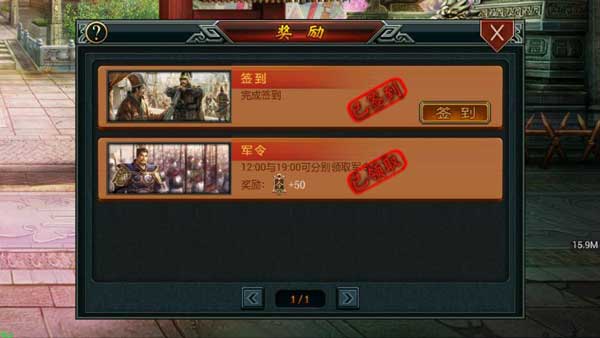 帝王三国大财神符是什么