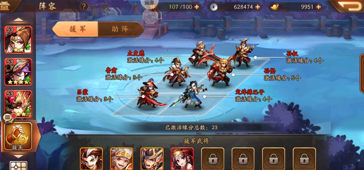 少年三国志如何换队伍 少年三国志如何换队伍