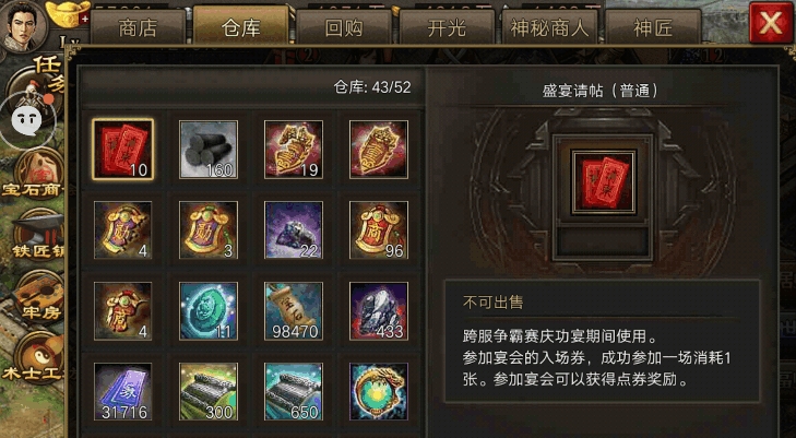 攻城掠地招商令怎么获得