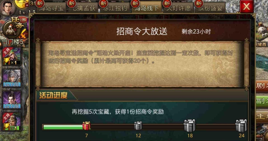 攻城掠地招商令怎么获得