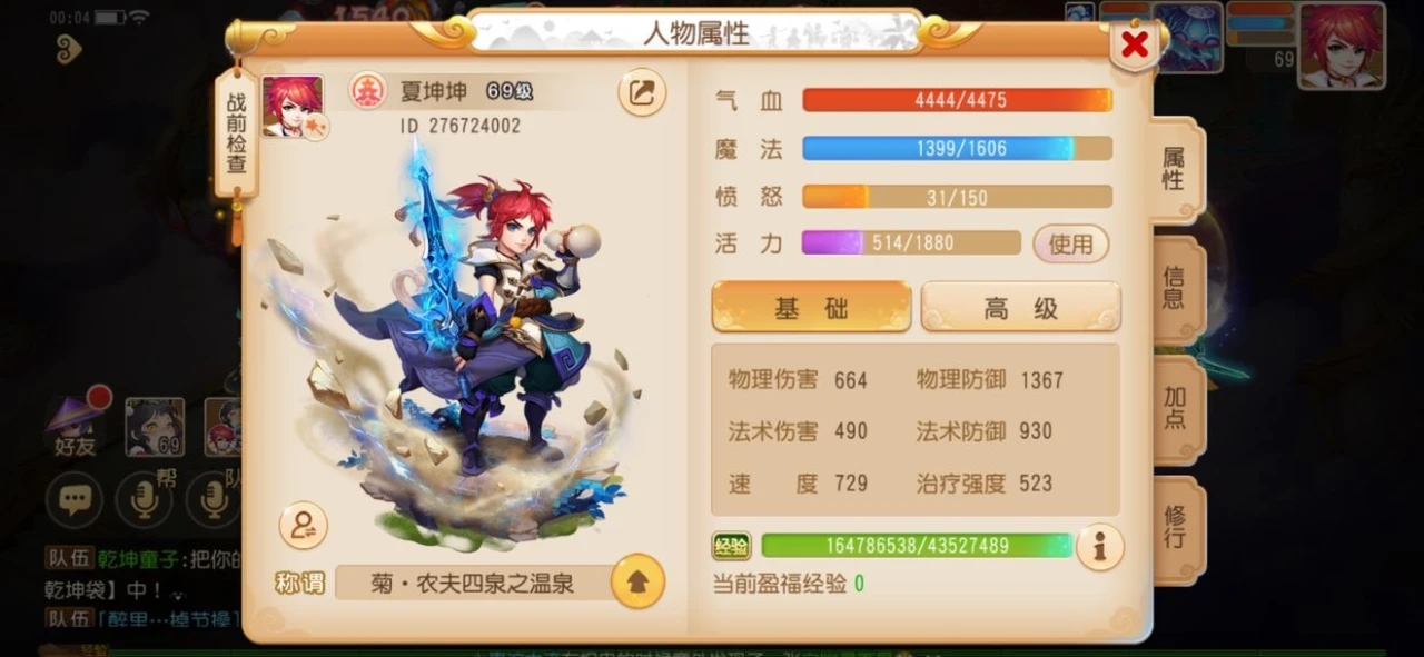 梦幻西游单开什么职业比较好