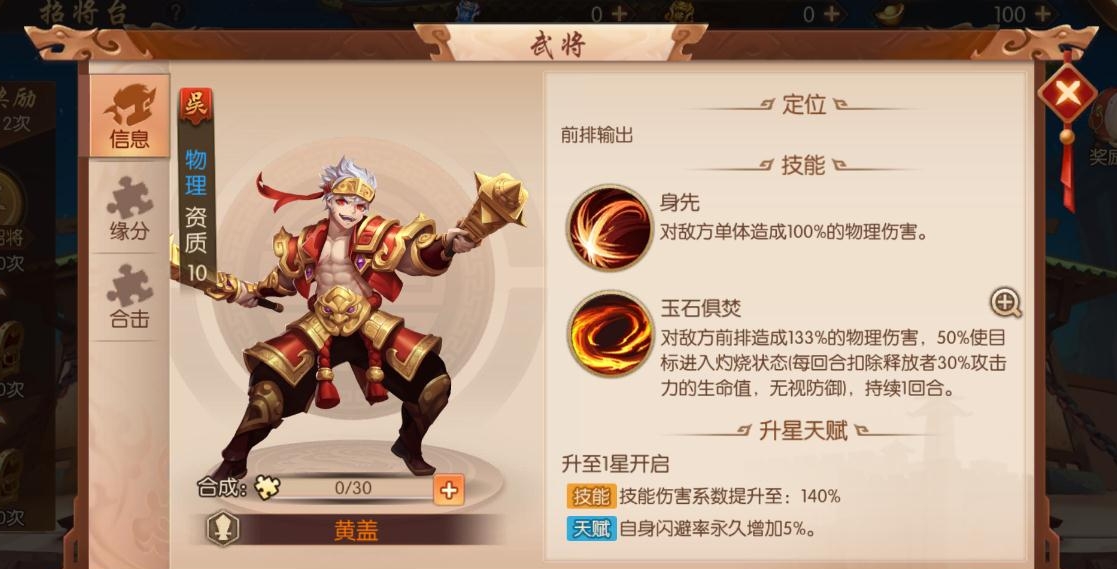 少年三国志二赵云应该站在哪里